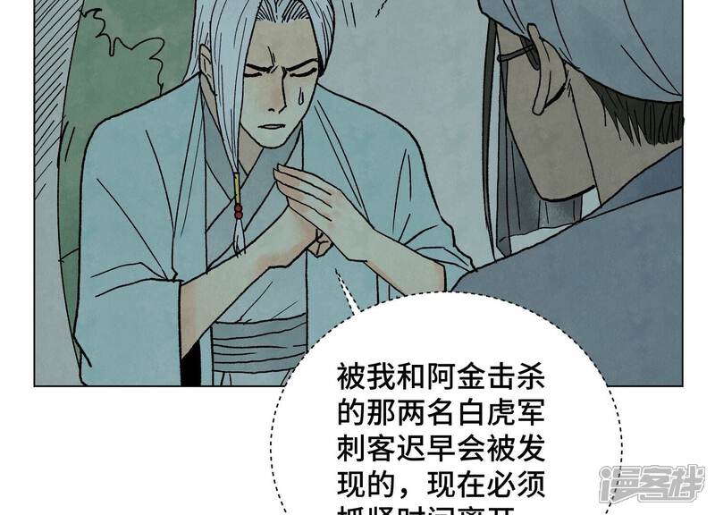 《石少侠感觉好孤单》第211话 接头人 第25页