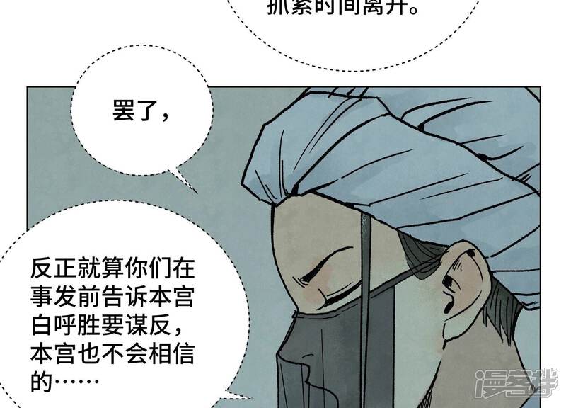 《石少侠感觉好孤单》第211话 接头人 第26页