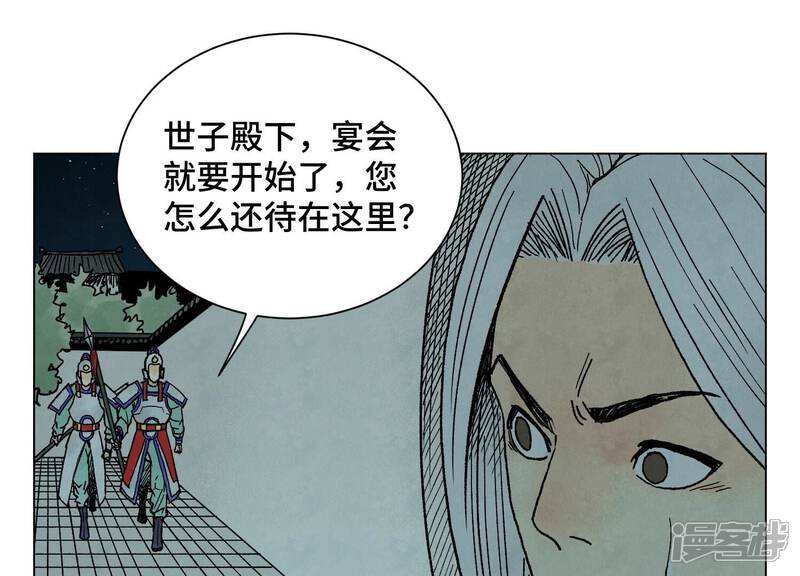 《石少侠感觉好孤单》第211话 接头人 第28页