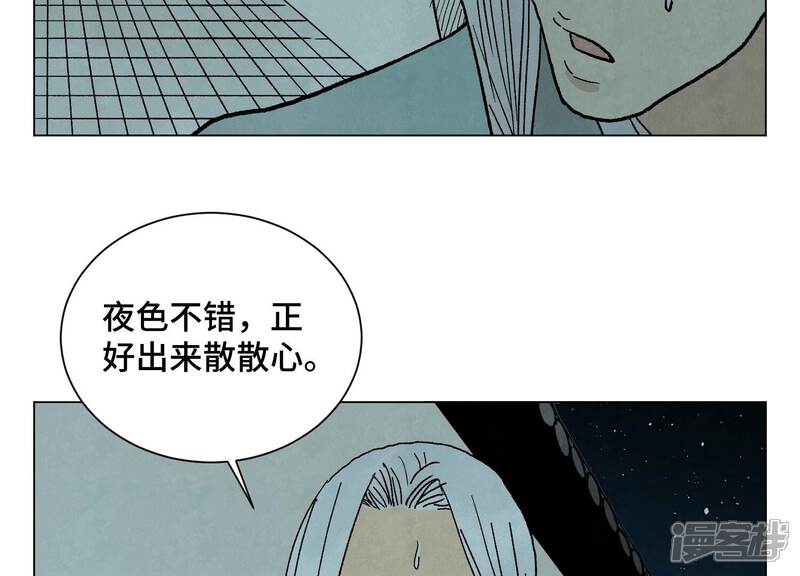 《石少侠感觉好孤单》第211话 接头人 第29页