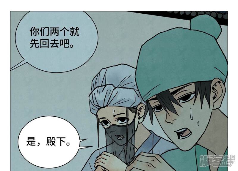 《石少侠感觉好孤单》第211话 接头人 第31页