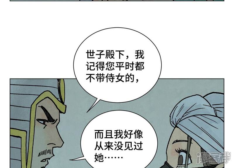《石少侠感觉好孤单》第211话 接头人 第32页