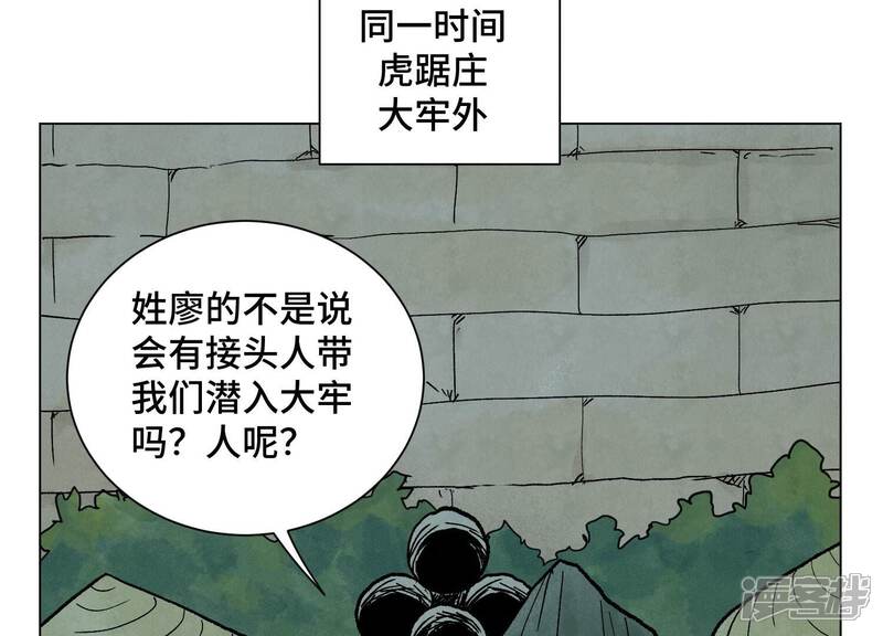 《石少侠感觉好孤单》第211话 接头人 第42页