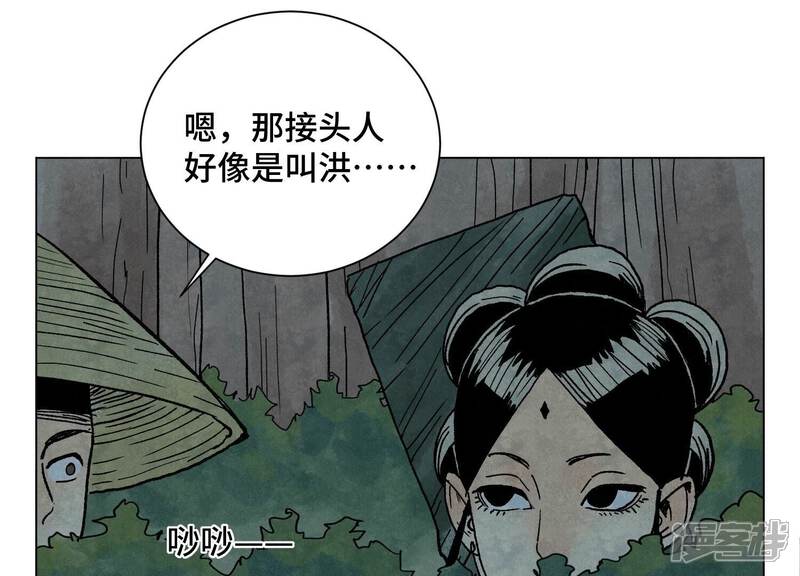 《石少侠感觉好孤单》第211话 接头人 第44页