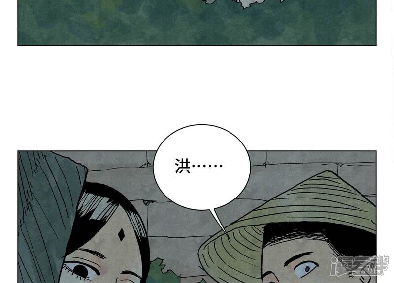 《石少侠感觉好孤单》第211话 接头人 第45页