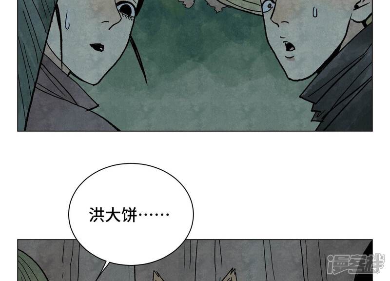 《石少侠感觉好孤单》第211话 接头人 第46页