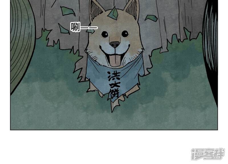 《石少侠感觉好孤单》第211话 接头人 第47页