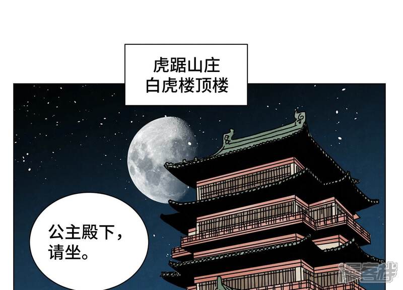 《石少侠感觉好孤单》第211话 接头人 第4页