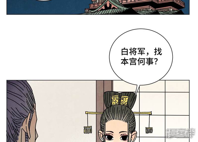 《石少侠感觉好孤单》第211话 接头人 第5页