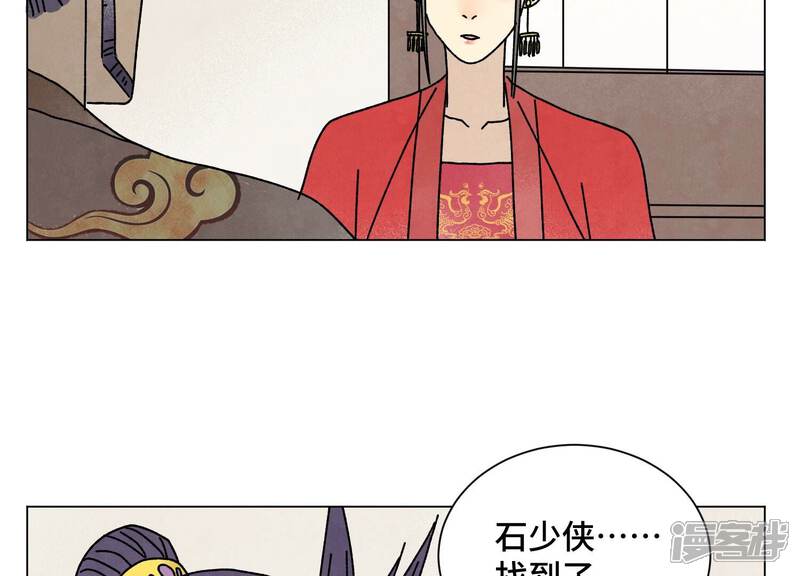 《石少侠感觉好孤单》第211话 接头人 第6页