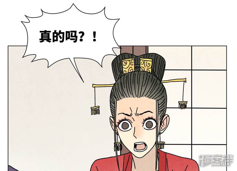 《石少侠感觉好孤单》第211话 接头人 第8页