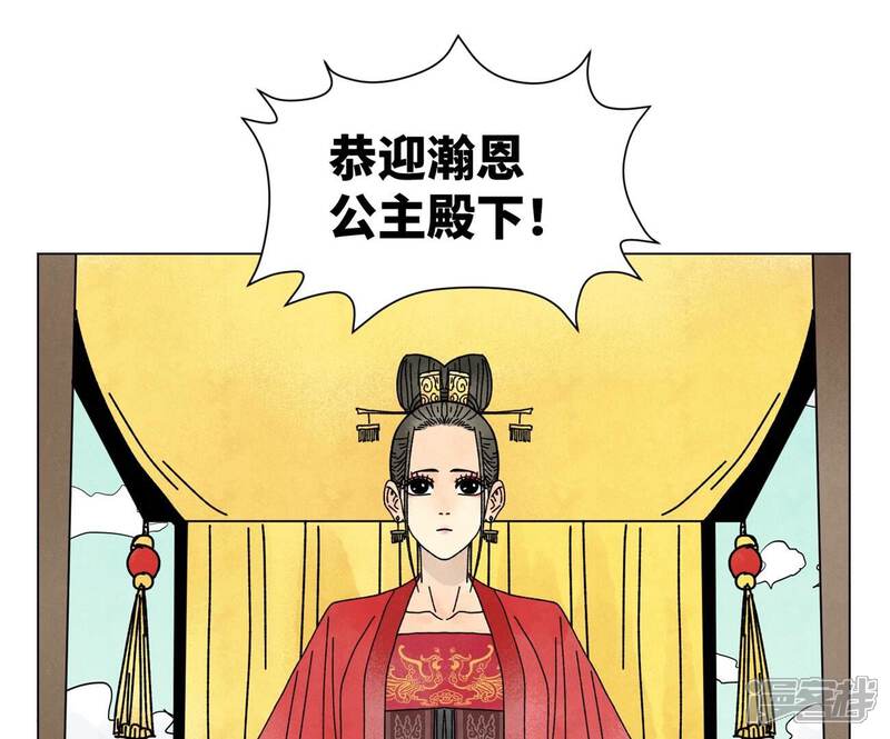 《石少侠感觉好孤单》第210话 真假公主 第11页