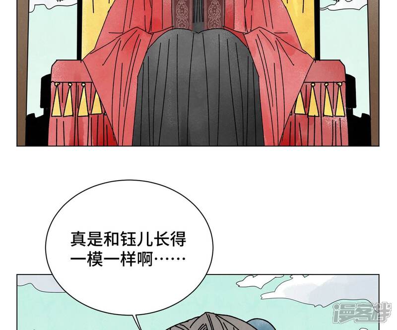《石少侠感觉好孤单》第210话 真假公主 第12页