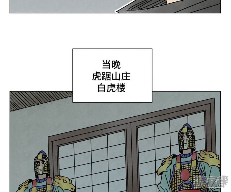 《石少侠感觉好孤单》第210话 真假公主 第16页