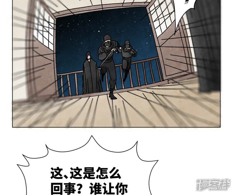 《石少侠感觉好孤单》第210话 真假公主 第21页