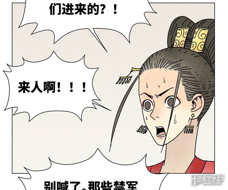 《石少侠感觉好孤单》第210话 真假公主 第22页
