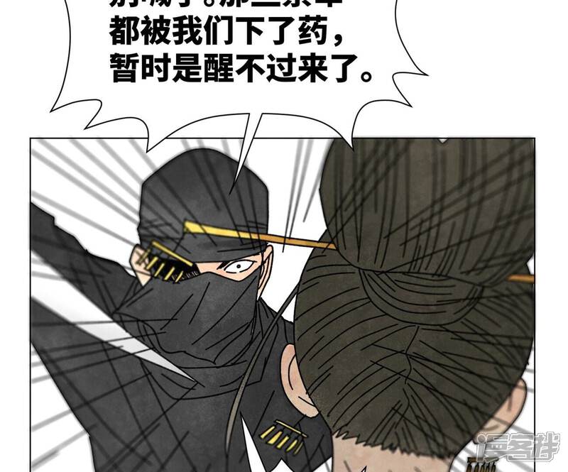 《石少侠感觉好孤单》第210话 真假公主 第23页