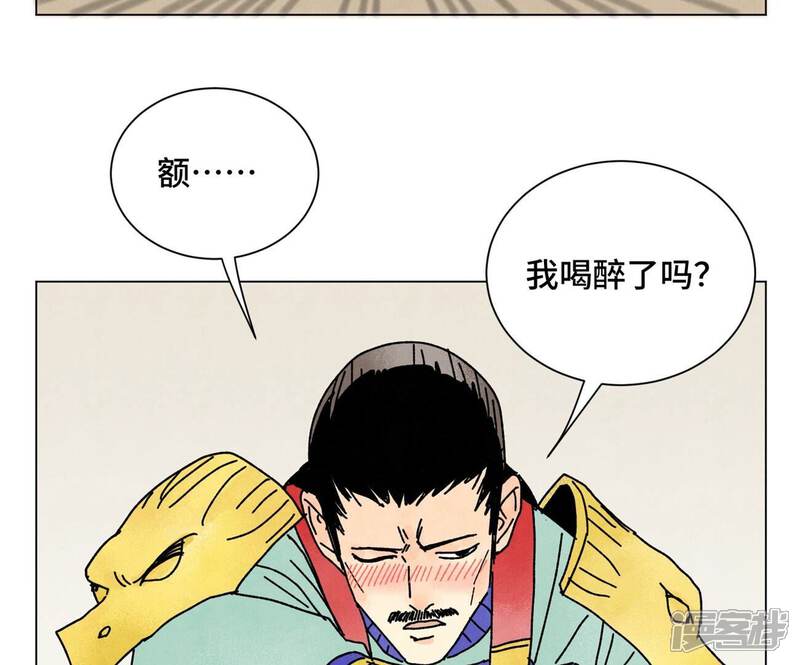 《石少侠感觉好孤单》第210话 真假公主 第26页