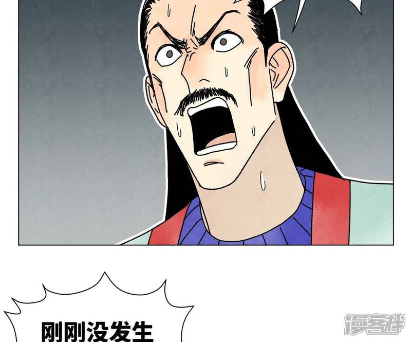 《石少侠感觉好孤单》第210话 真假公主 第29页