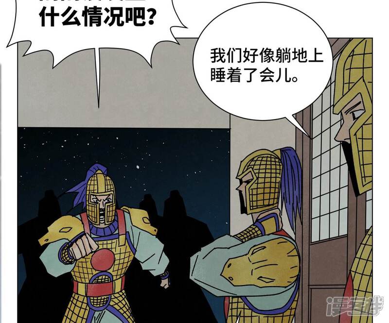 《石少侠感觉好孤单》第210话 真假公主 第30页