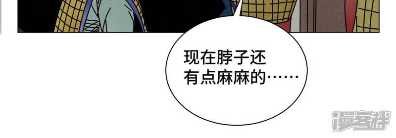 《石少侠感觉好孤单》第210话 真假公主 第31页
