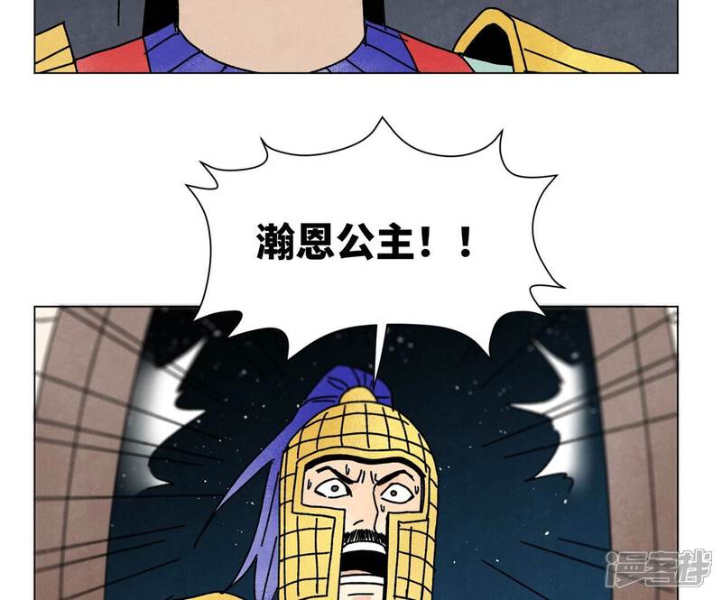 《石少侠感觉好孤单》第210话 真假公主 第33页