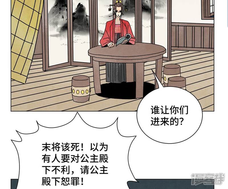 《石少侠感觉好孤单》第210话 真假公主 第35页