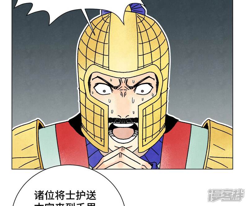 《石少侠感觉好孤单》第210话 真假公主 第36页