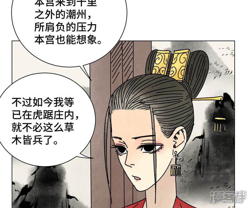 《石少侠感觉好孤单》第210话 真假公主 第37页