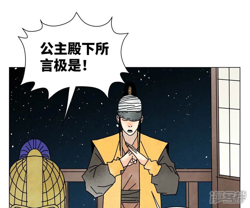 《石少侠感觉好孤单》第210话 真假公主 第39页