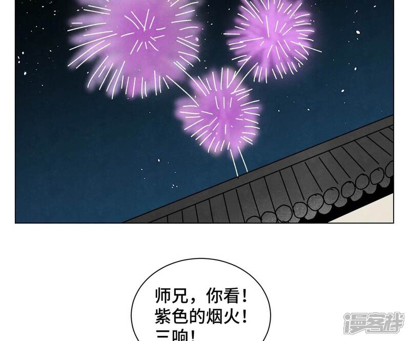 《石少侠感觉好孤单》第210话 真假公主 第42页