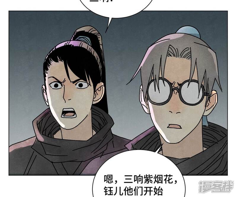 《石少侠感觉好孤单》第210话 真假公主 第43页