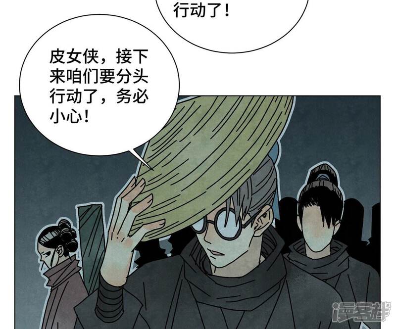 《石少侠感觉好孤单》第210话 真假公主 第44页