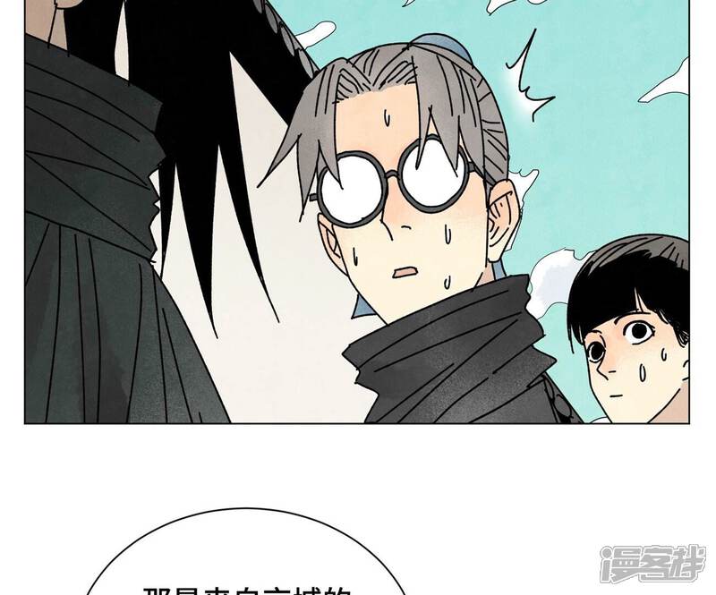 《石少侠感觉好孤单》第210话 真假公主 第7页