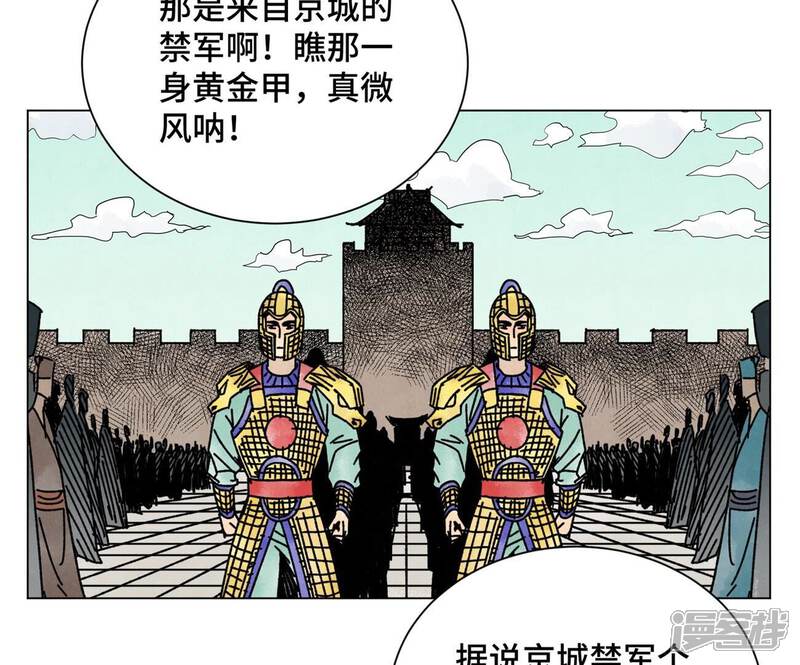 《石少侠感觉好孤单》第210话 真假公主 第8页