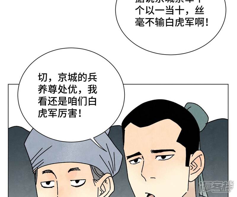 《石少侠感觉好孤单》第210话 真假公主 第9页