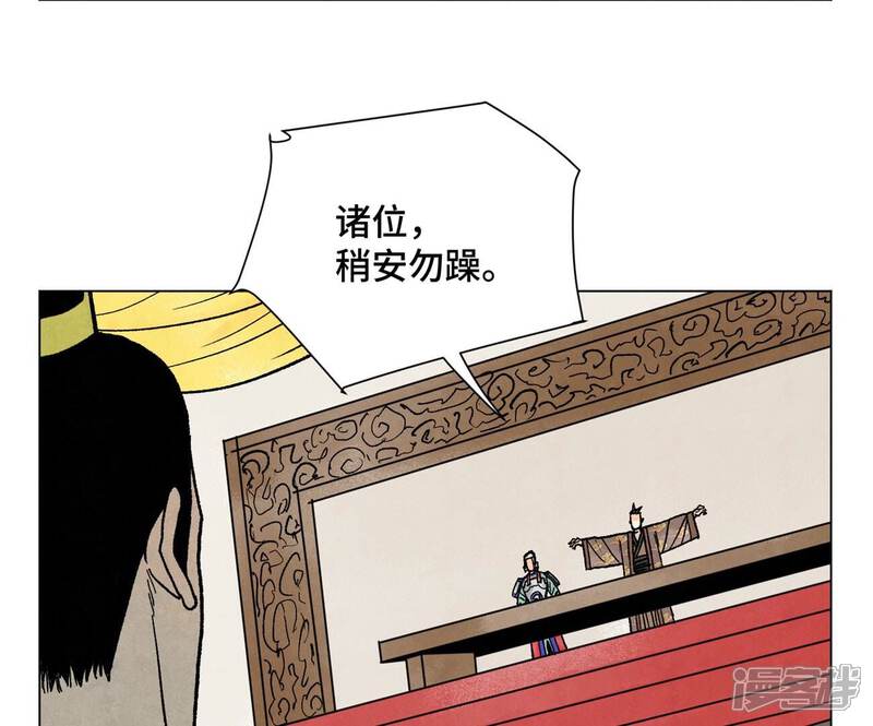 《石少侠感觉好孤单》第213话 弃子 第12页