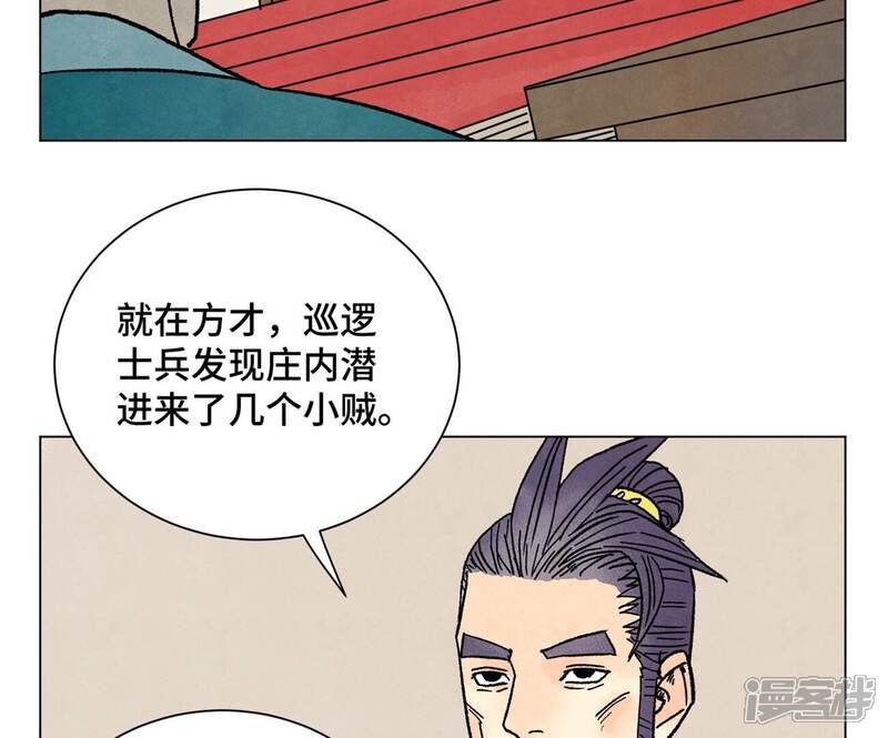 《石少侠感觉好孤单》第213话 弃子 第13页