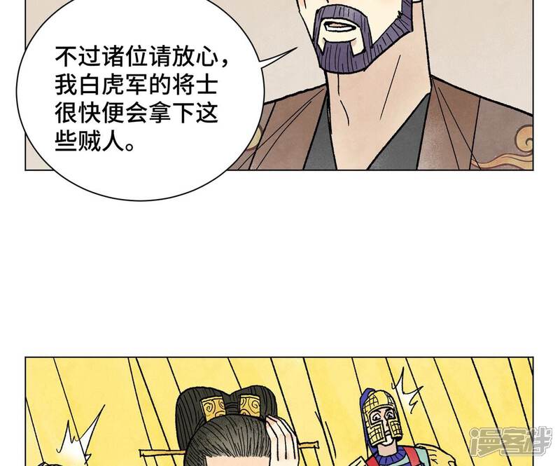 《石少侠感觉好孤单》第213话 弃子 第14页