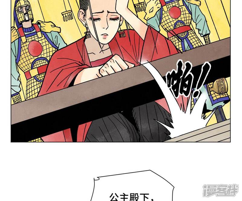 《石少侠感觉好孤单》第213话 弃子 第15页