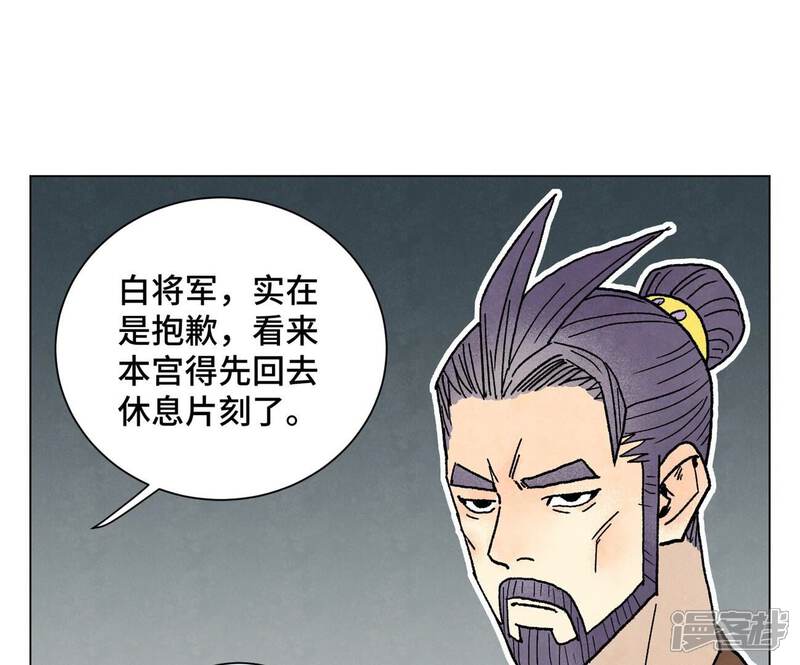 《石少侠感觉好孤单》第213话 弃子 第18页