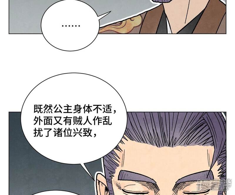 《石少侠感觉好孤单》第213话 弃子 第19页