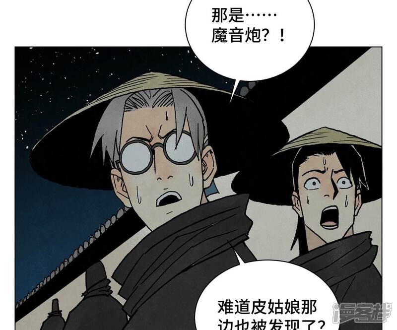 《石少侠感觉好孤单》第213话 弃子 第22页