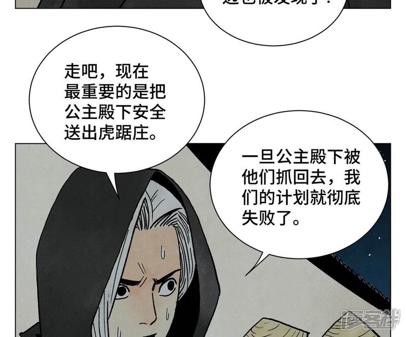 《石少侠感觉好孤单》第213话 弃子 第23页