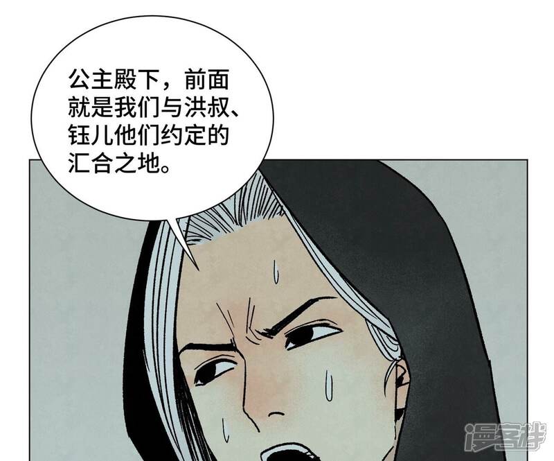 《石少侠感觉好孤单》第213话 弃子 第25页