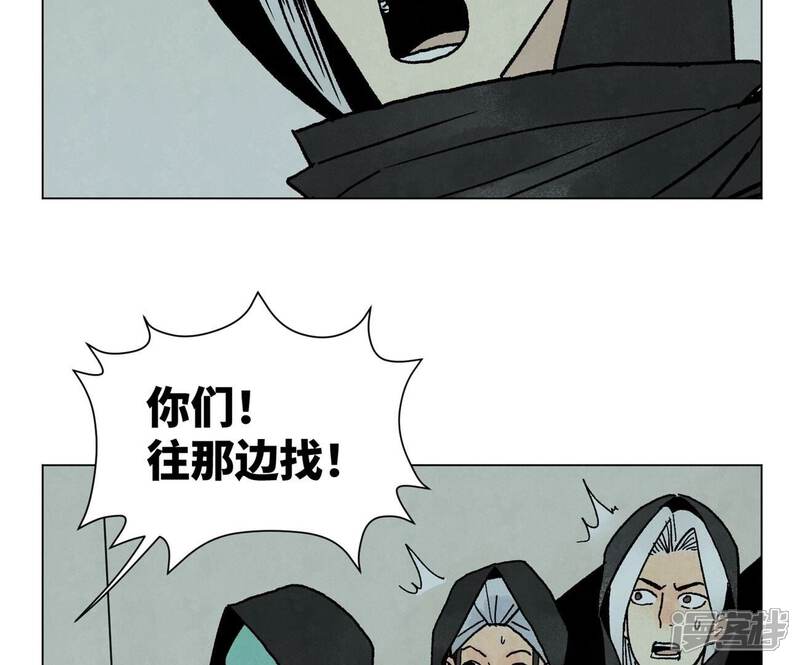 《石少侠感觉好孤单》第213话 弃子 第26页