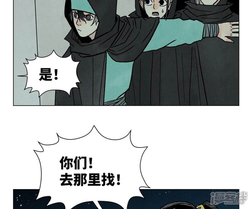 《石少侠感觉好孤单》第213话 弃子 第27页