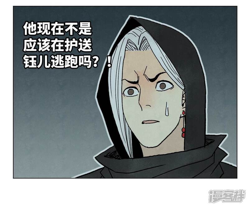 《石少侠感觉好孤单》第213话 弃子 第29页
