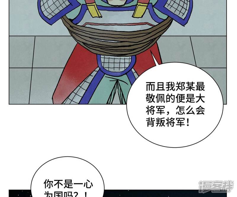 《石少侠感觉好孤单》第213话 弃子 第34页