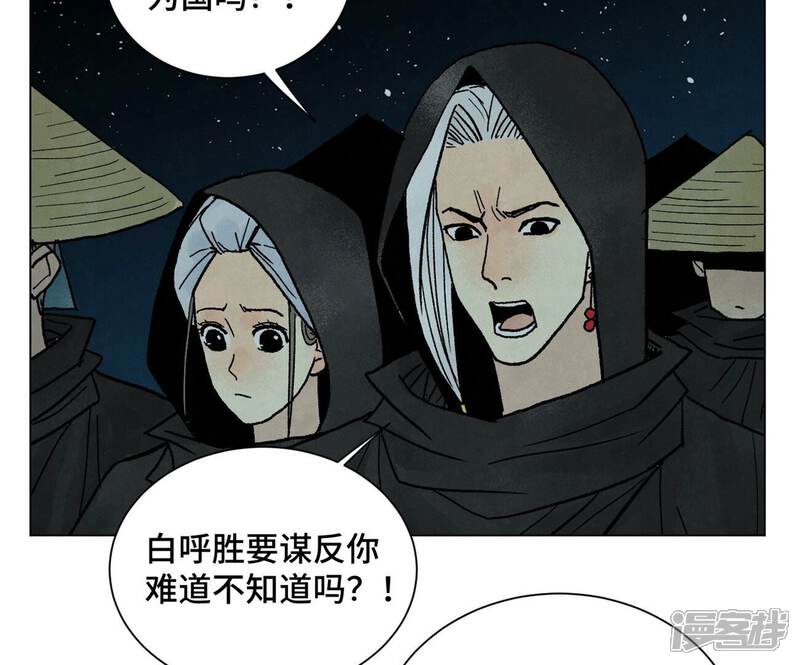 《石少侠感觉好孤单》第213话 弃子 第35页